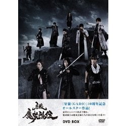 ヨドバシ Com 牙狼 Garo 魔戒烈伝 Dvd Box Dvd 通販 全品無料配達