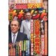 実話ドキュメント 2016年 10月号 [雑誌]