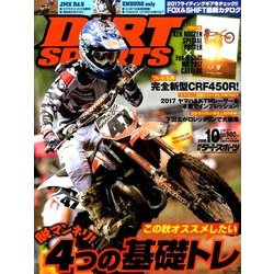 DIRT SPORTS (ダートスポーツ) 2016年 10月号 [雑誌]