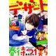 デザート 2016年 10月号 [雑誌]