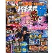 パチスロ極 2016年 10月号 [雑誌]
