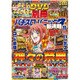 別冊パチスロパニック7 2016年 10月号 [雑誌]