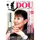 季刊道 No.189(2016夏号) [単行本]