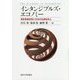 インタンジブルズ・エコノミー―無形資産投資と日本の生産性向上 [単行本]
