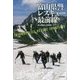 富山県警レスキュー最前線 [単行本]
