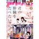 月刊 アクション 2016年 10月号 [雑誌]