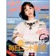 25ans ミニ 2016年 10月号 [雑誌]