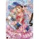 乙女の騎士道―ロマンティックな玉の輿(ハニー文庫) [文庫]