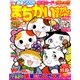 まちがいさがしキング 2016年 10月号 [雑誌]