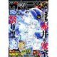 サンデーS(スーパー) 2016年 10/1号 [雑誌]