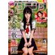 イブニング 2016年 9/13号 [雑誌]
