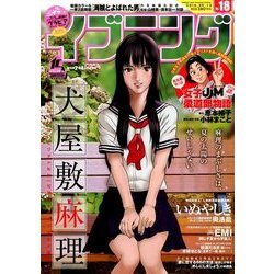 イブニング 2016年 9/13号 [雑誌]