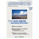 金融法務事情 2016年 8/25号 [雑誌]