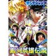 ヤングジャンプ 2016年 9/8号 No.39 [雑誌]