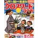 クロスワードランド 2016年 10月号 [雑誌]