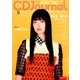 CD Journal (ジャーナル) 2016年 09月号 [雑誌]