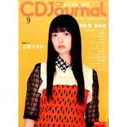 CD Journal (ジャーナル) 2016年 09月号 [雑誌]