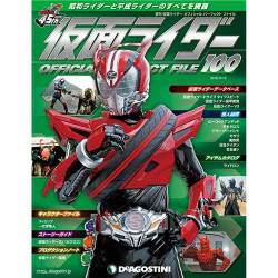 仮面ライダー・オフィシャル・パーフェクトブック 2016年 9/13号 100 [雑誌]