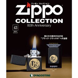 ジッポーコレクション 2016年 9/27号（43） [雑誌]