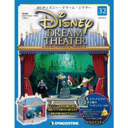 ディズニー・ドリーム・シアター 2016年 9/13号（32） [雑誌]