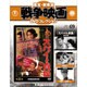 東宝・新東宝戦争映画DVDコレクション 2016年 9/27号 [雑誌]
