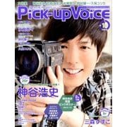 Pick-Up Voice (ピックアップヴォイス) 2016年 10月号 vol.106 [雑誌]