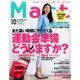 Mart (マート) 2016年 10月号 [雑誌]