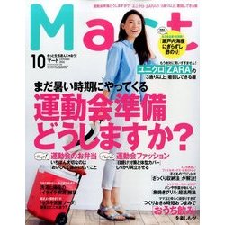 mart 人気 雑誌