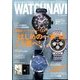 WATCH NAVI (ウォッチ・ナビ) 2016年 10月号 [雑誌]
