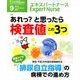 Expert Nurse (エキスパートナース) 2016年 09月号 [雑誌]