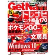 GET Navi (ゲットナビ) 2016年 10月号 [雑誌]