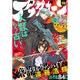 月刊 アフタヌーン 2016年 10月号 [雑誌]