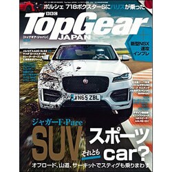 Top Gear JAPAN トップギア 2016年 09月号 No.004 [雑誌]