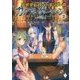 異世界転移バーテンダーのカクテルポーション〈2〉(MFブックス) [単行本]