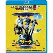 レーザーチーム 俺たち史上最弱のエイリアン・バスターズ!