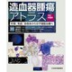 造血器腫瘍アトラス 第5版 [単行本]