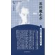 芥川龍之介 新装版 (Century Books―人と作品) [全集叢書]