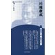 川端康成 新装版 (Century Books―人と作品) [全集叢書]