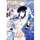 電撃大王 2016年 10月号 [雑誌]