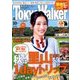 TOKYO WALKER 2016年 10月号 [雑誌]