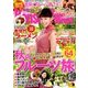 Kansai Walker (関西ウォーカー) 2016年 9/20号 [雑誌]