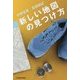 新しい地図の見つけ方 [単行本]