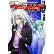 カードファイト！！　ヴァンガード（１１） [コミック]