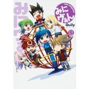 みにヴぁん　５ [コミック]