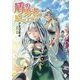 盾の勇者の成り上がり〈15〉(MFブックス) [単行本]