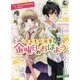 金曜日のおはよう―告白予行練習(角川ビーンズ文庫) [文庫]