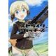 ストライクウィッチーズ エーリカ・ハルトマン1941（角川コミックス・エース） [コミック]