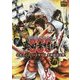戦国BASARA真田幸村伝 公式コンプリートガイド究極秘伝之書 [単行本]