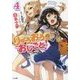 りゅうおうのおしごと!〈4〉(GA文庫) [文庫]