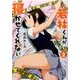 若林くんが寝かせてくれない 2（アクションコミックス） [コミック]